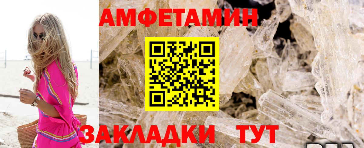 Амфетамин Premium Сердобск