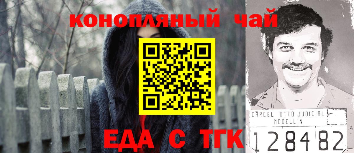 Сердобск  Еда ТГК конопля  Вход с VPN 