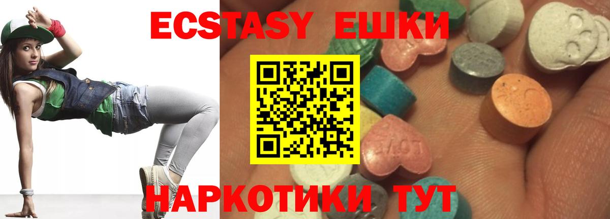 Сердобск  Ecstasy 99%  Вход с VPN  МЕГА онион  ЭКСТАЗИ VHQ  Экстази 