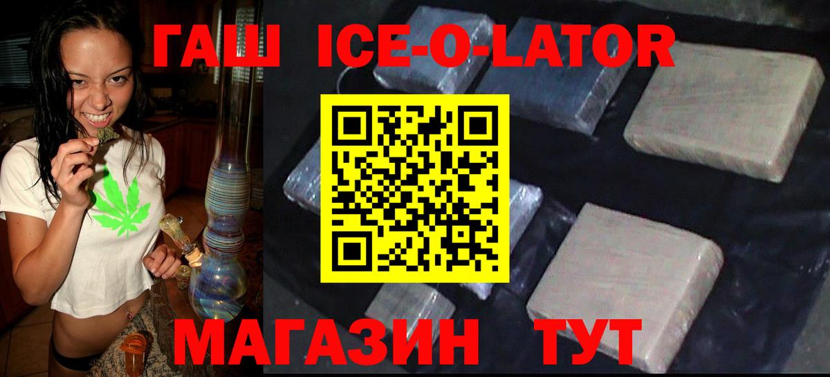 Гашиш ice o lator  ГАШИШ  Сердобск  Вход с VPN  закладки  Гашиш убойный 