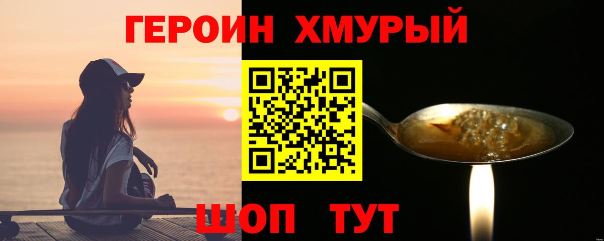 ГЕРОИН белый  ГЕРОИН  Сердобск  Вход с VPN 