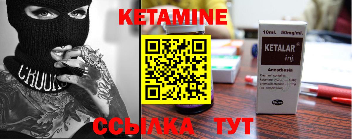КЕТАМИН VHQ  Вход с VPN  Сердобск    сайт  Кетамин ketamine 