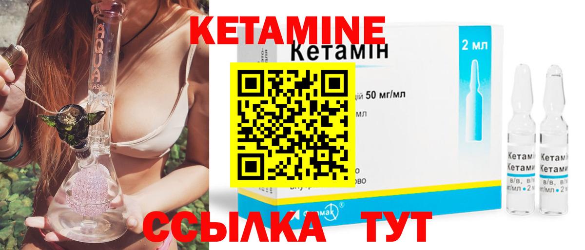 КЕТАМИН VHQ Сердобск