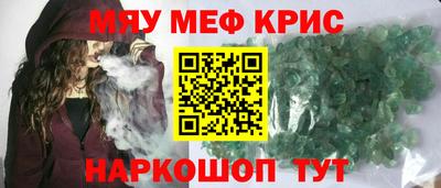 мефедрон VHQ Рузаевка