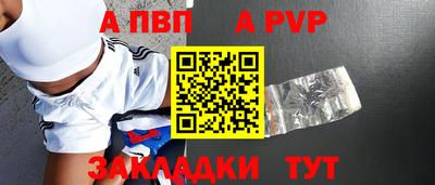 а пвп мука Свободный