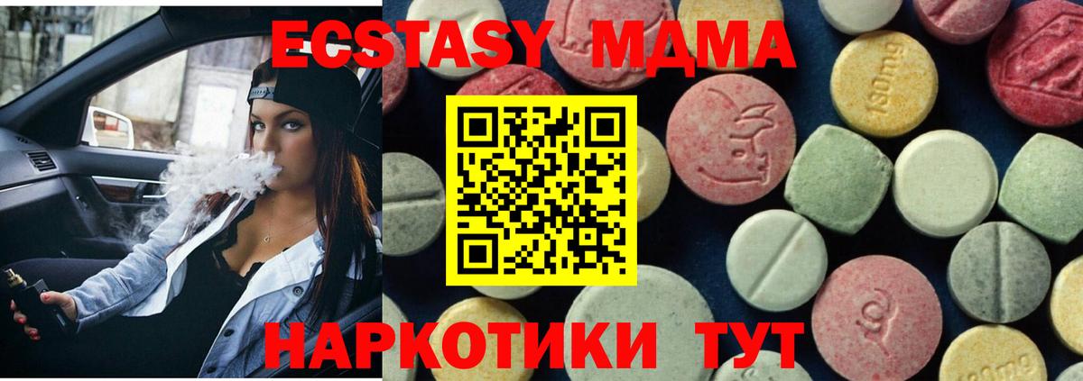 MDMA VHQ  МДМА кристаллы  Сердобск  Вход с VPN 