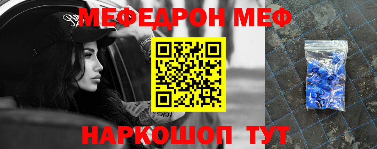 Мефедрон кристаллы Сердобск