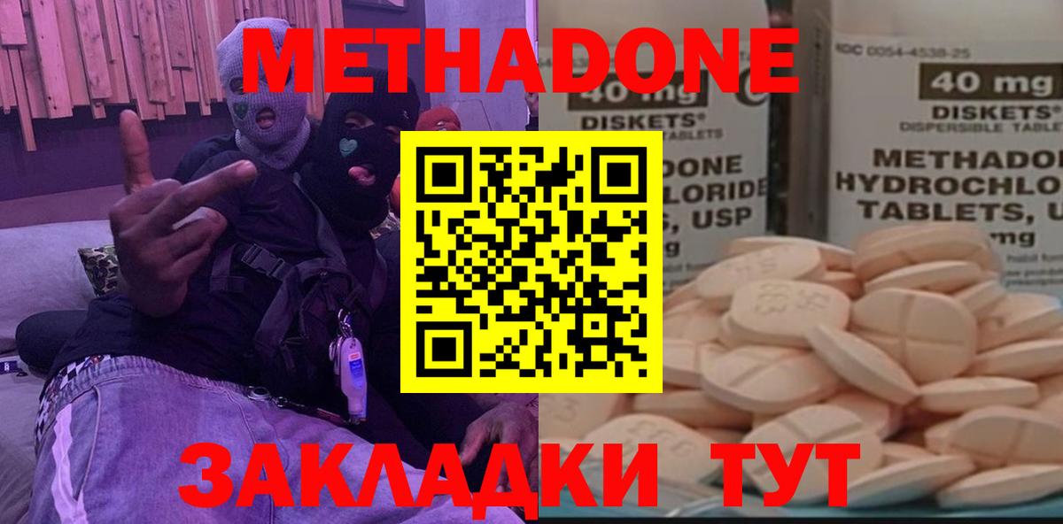 МЕТАДОН VHQ Сердобск