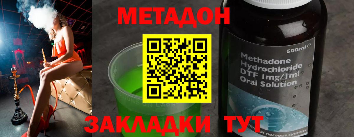 Метадон VHQ  Вход с VPN  мега как войти  Сердобск 