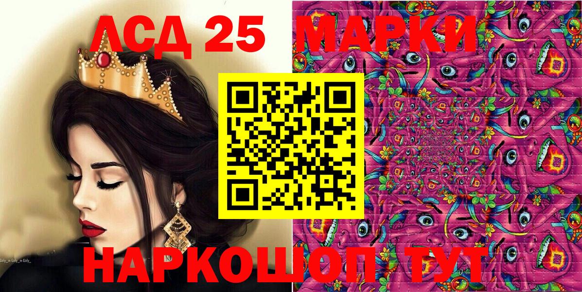Марки 25I-NBOMe 1500мкг Сердобск