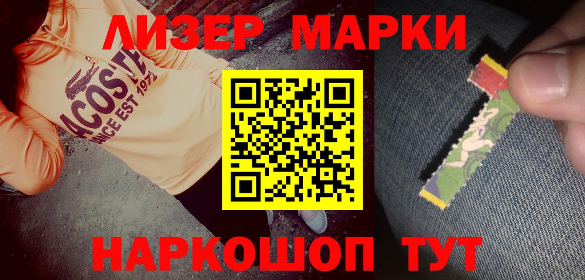 Наркотические марки 1,5мг  Наркотические марки 1,5мг  Вход с VPN  Сердобск 