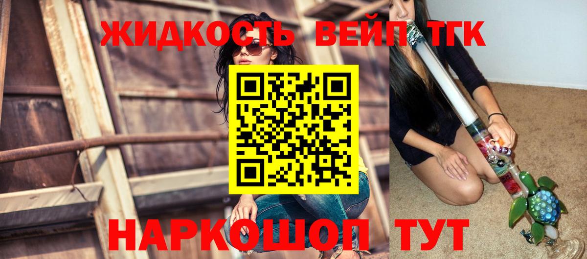 ТГК THC oil  ТГК жижа  Вход с VPN  Сердобск 